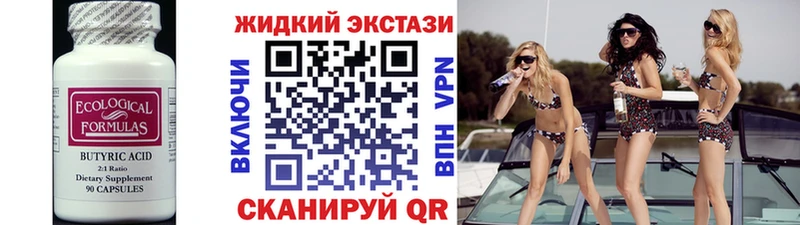 БУТИРАТ BDO 33%  shop состав  Шлиссельбург 