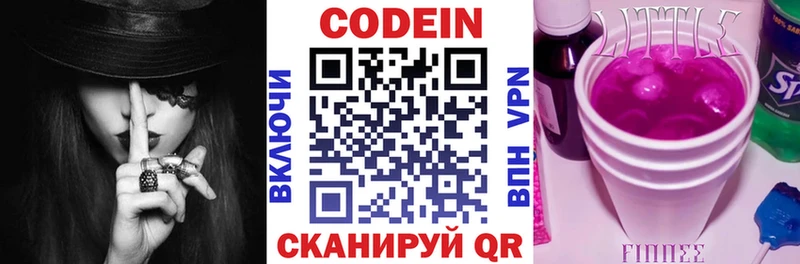 Codein напиток Lean (лин)  omg зеркало  Шлиссельбург  закладка 