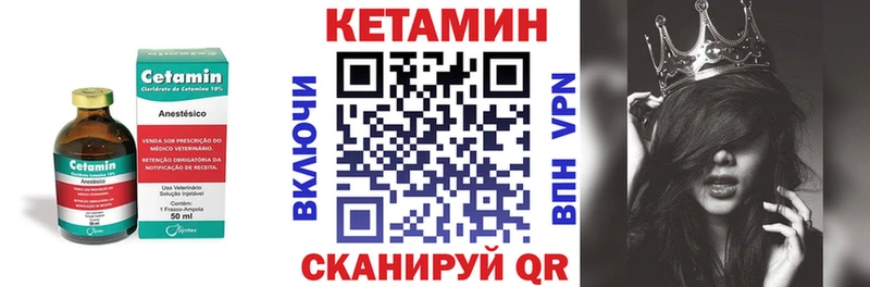 Кетамин VHQ  купить закладку  площадка Telegram  Шлиссельбург 
