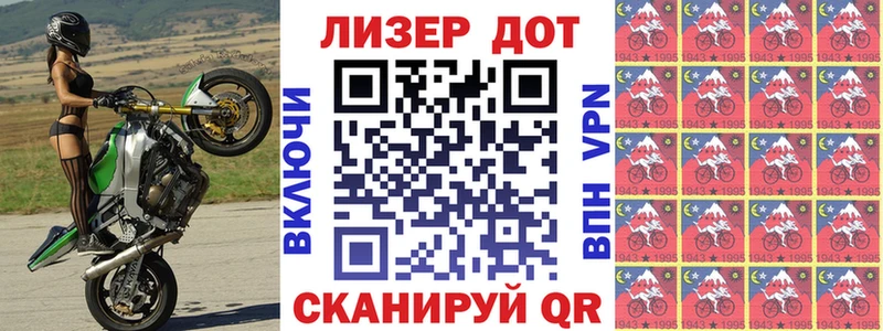 Марки N-bome 1,5мг  Шлиссельбург 